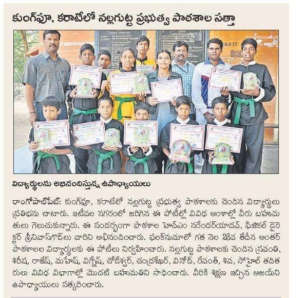 Government school students medals in Kung Fu and Karate