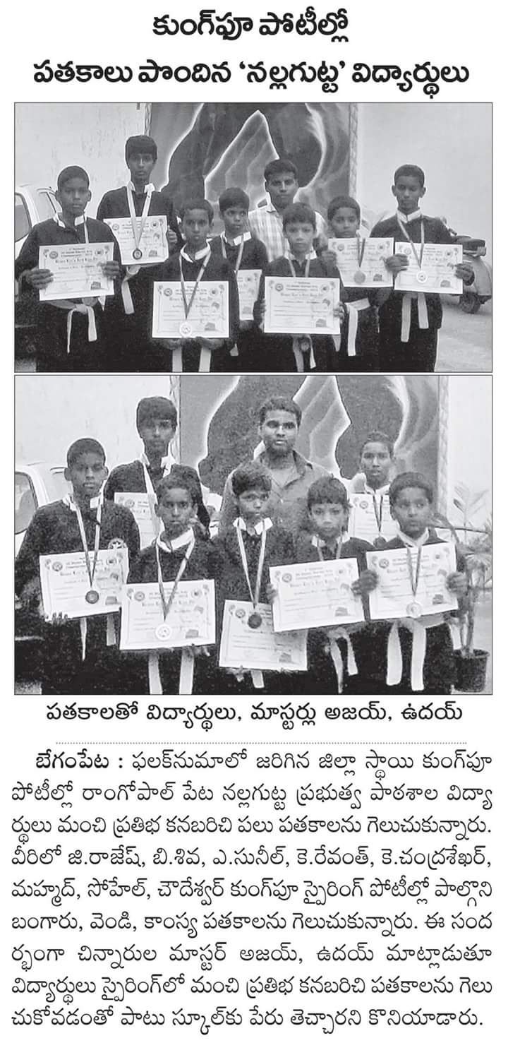 District Kung Fu tournament medals Phalguni