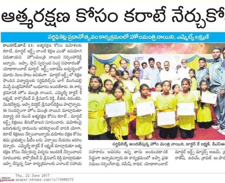Women self defence programme with ministers