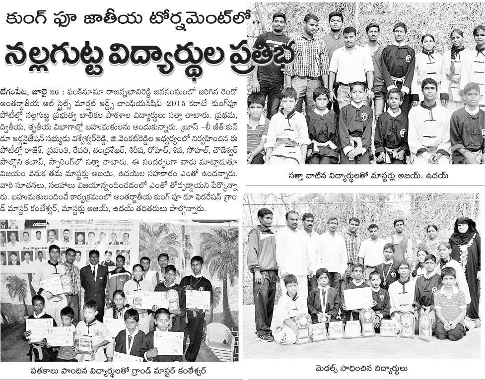Kung Fu national tournament Nalgonda students